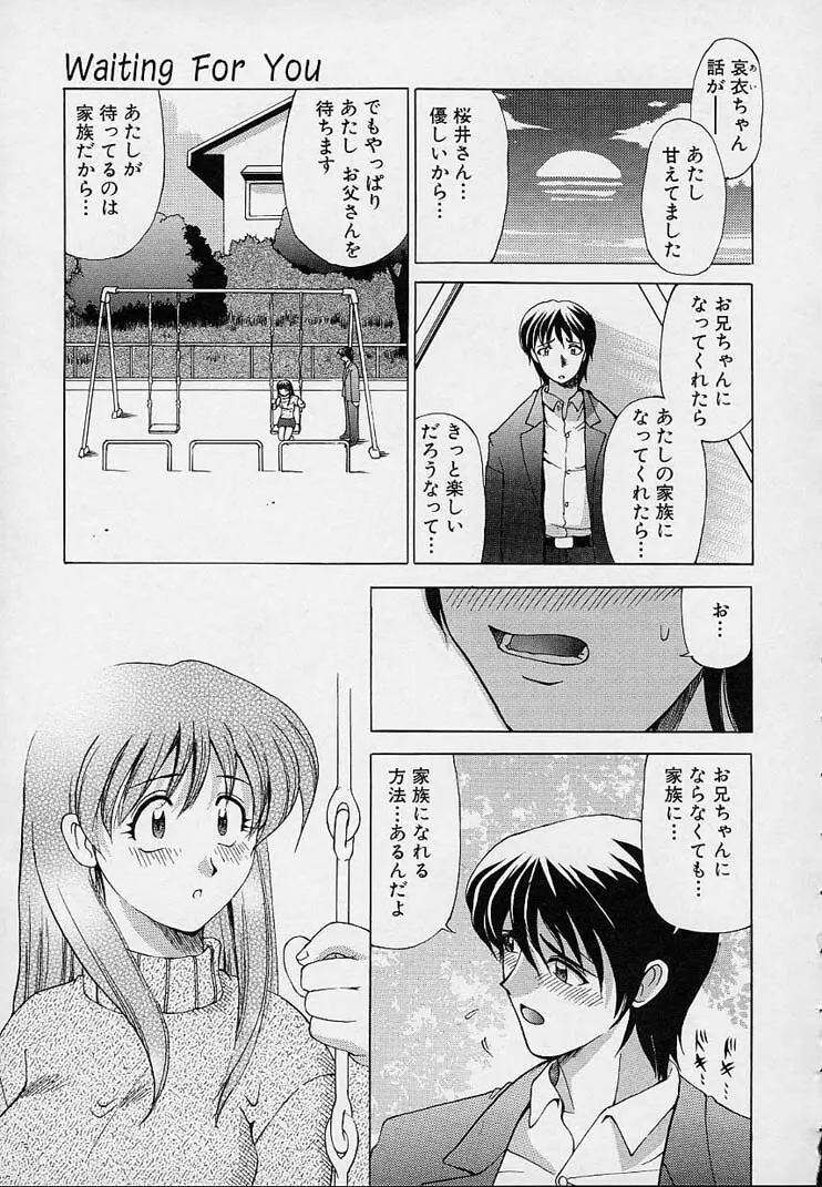 彼女が裸に着替えたら Page.149