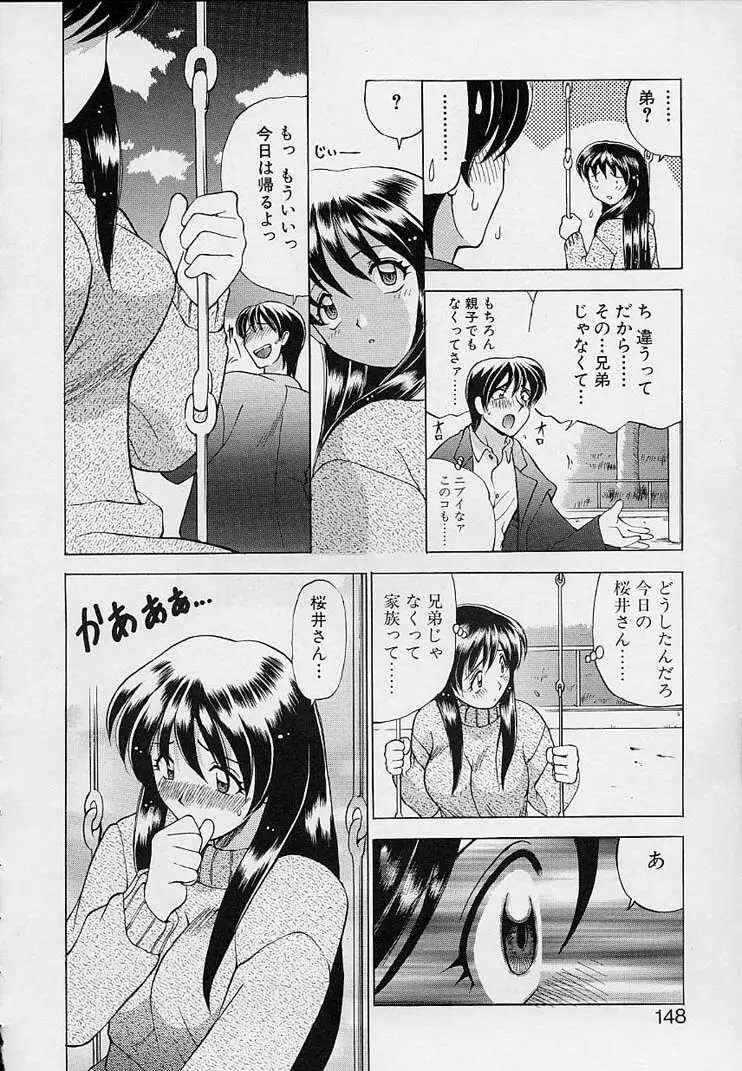 彼女が裸に着替えたら Page.150