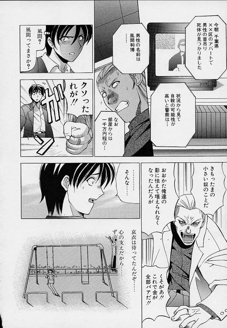 彼女が裸に着替えたら Page.156