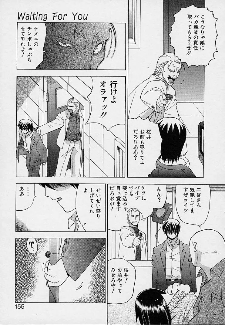 彼女が裸に着替えたら Page.157