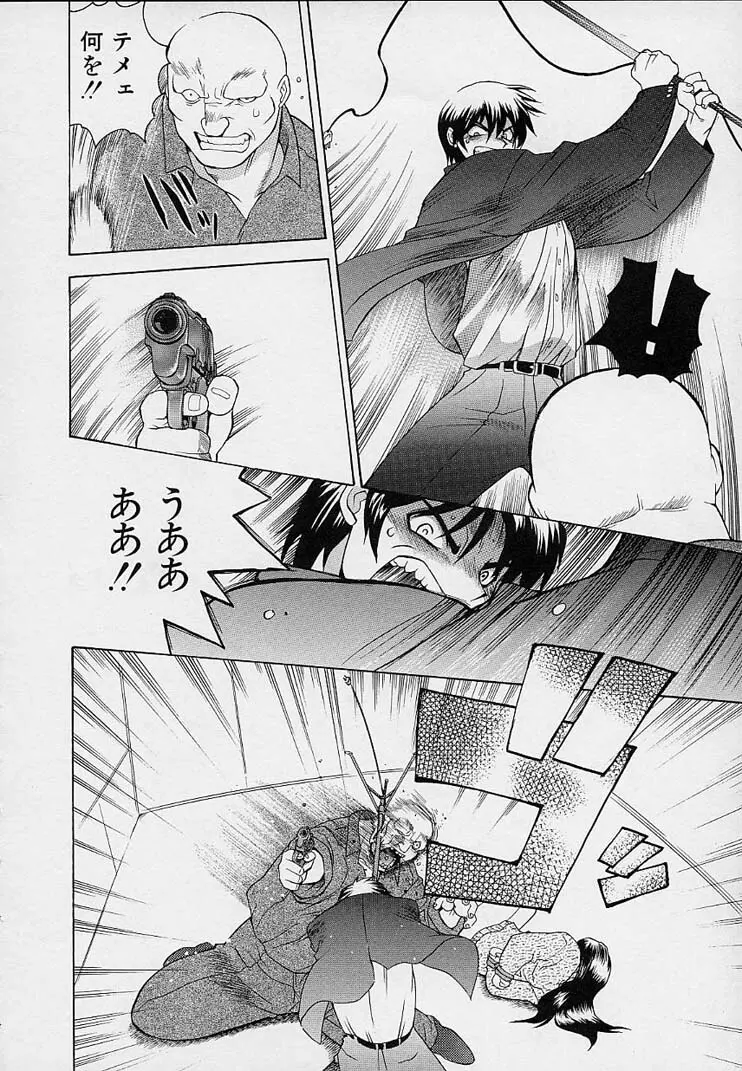 彼女が裸に着替えたら Page.158