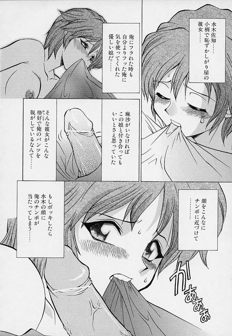 彼女が裸に着替えたら Page.18