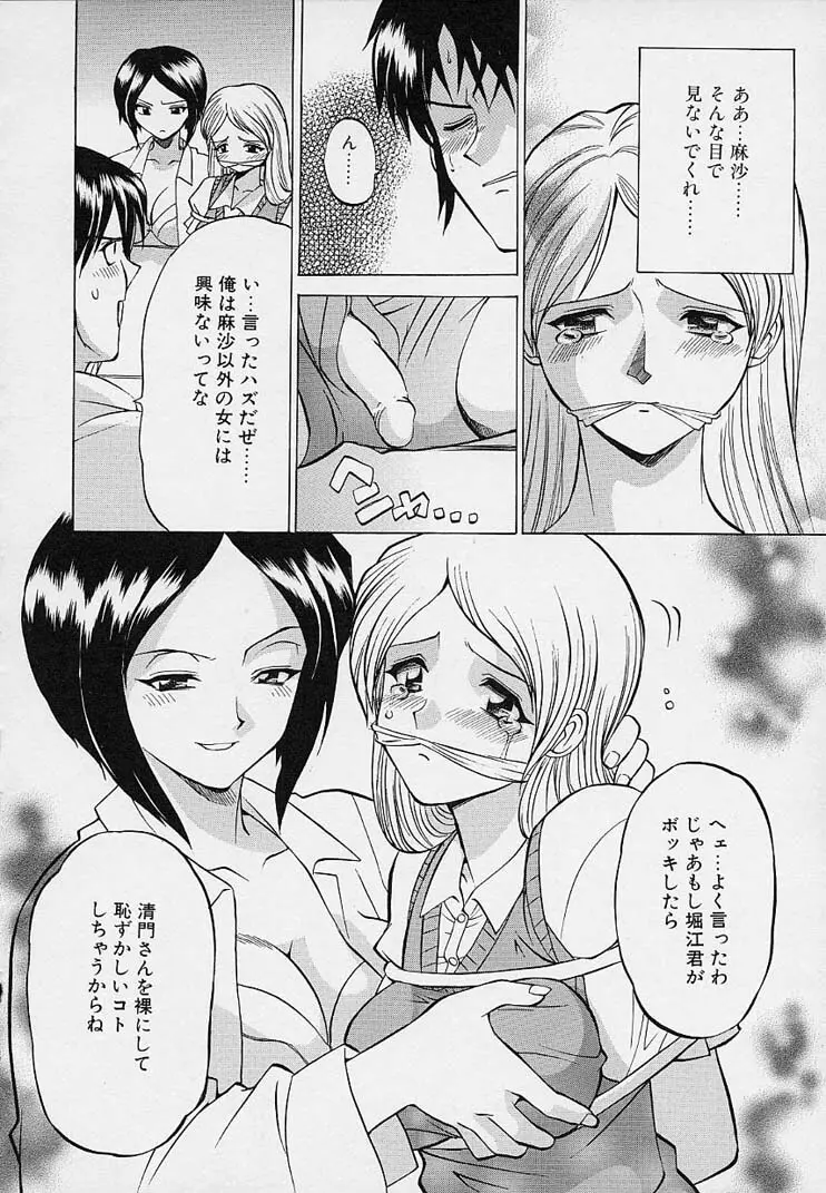 彼女が裸に着替えたら Page.20