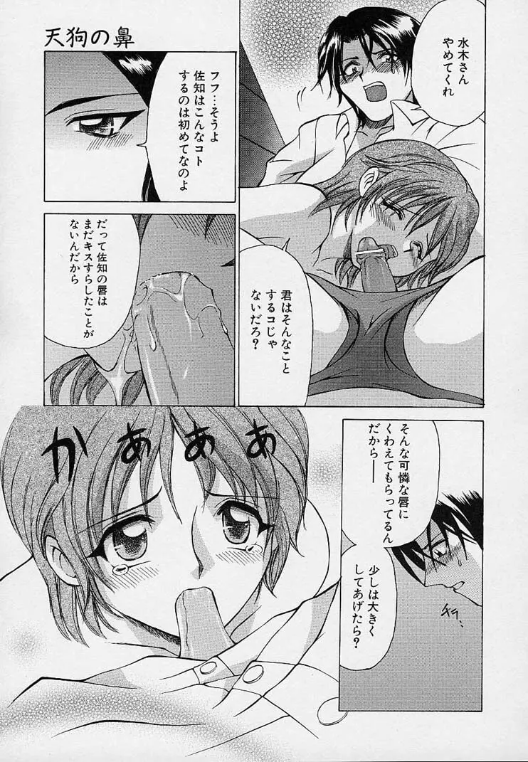 彼女が裸に着替えたら Page.27