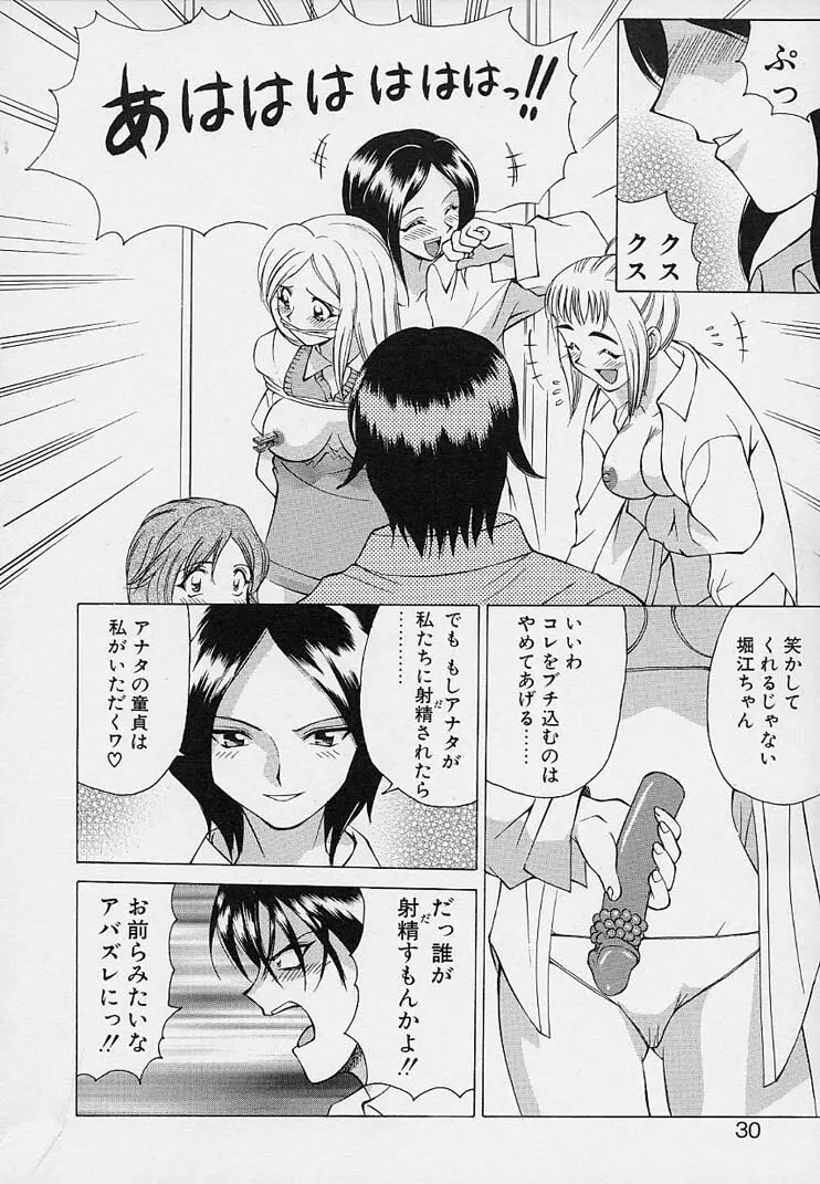 彼女が裸に着替えたら Page.32