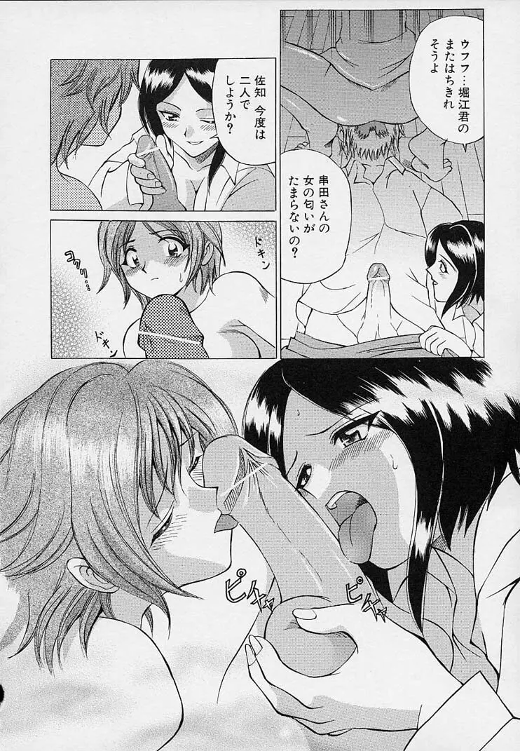 彼女が裸に着替えたら Page.36