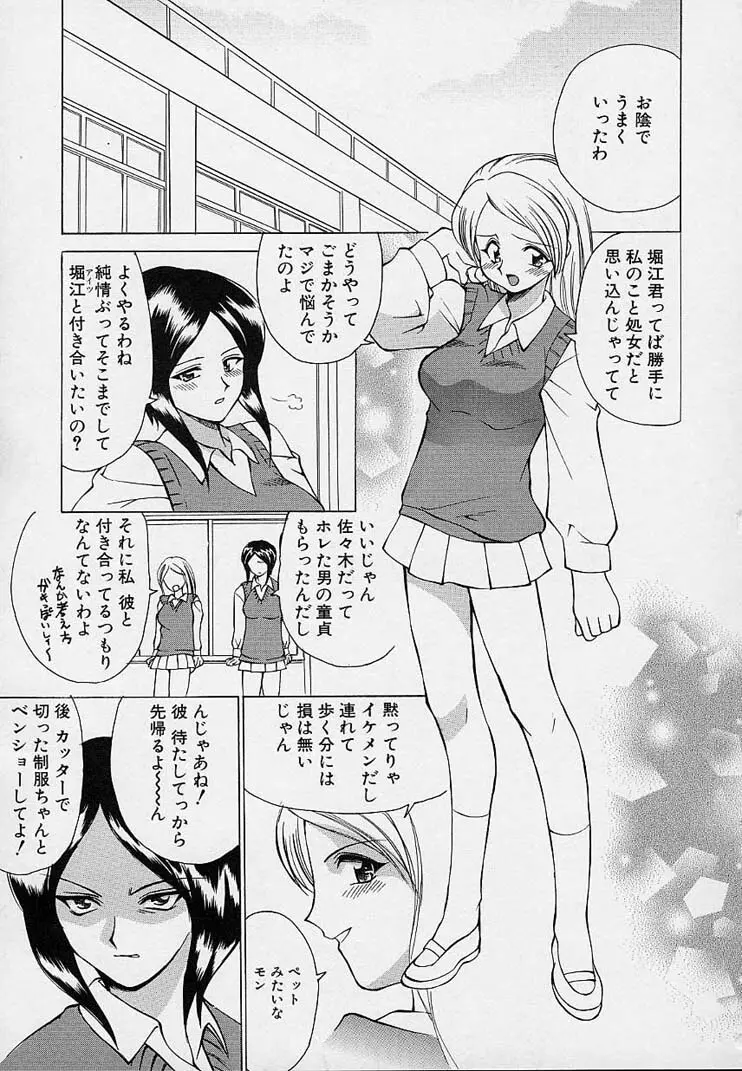 彼女が裸に着替えたら Page.55