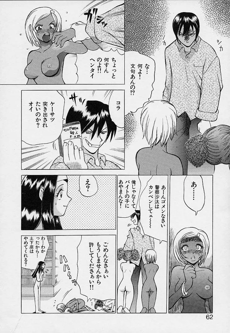 彼女が裸に着替えたら Page.64