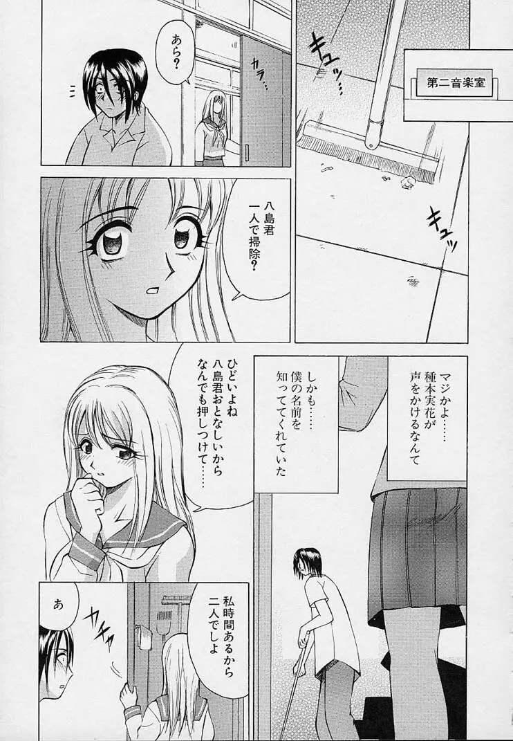 彼女が裸に着替えたら Page.79