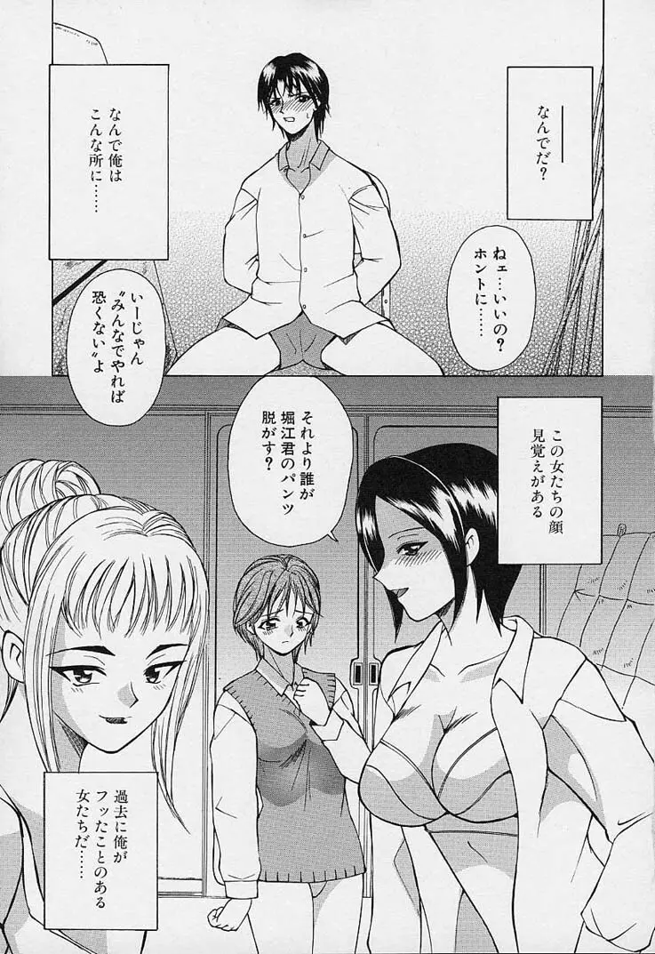 彼女が裸に着替えたら Page.9