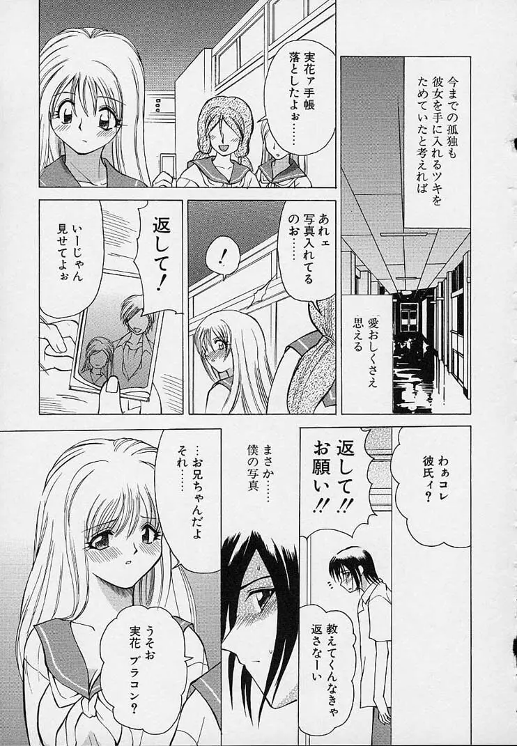 彼女が裸に着替えたら Page.97