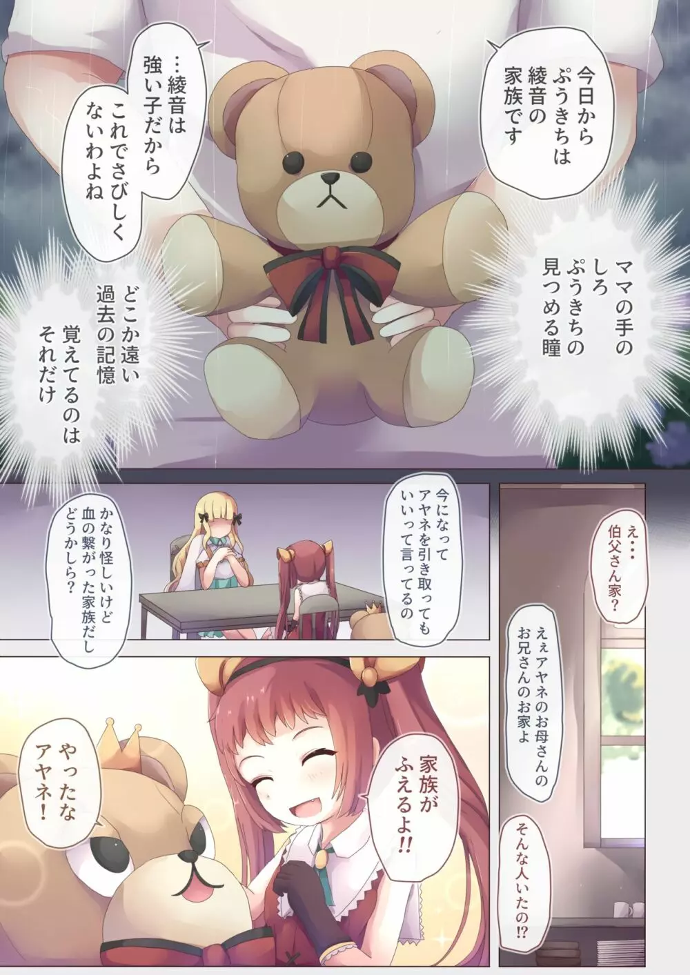 夢の終わり Page.5