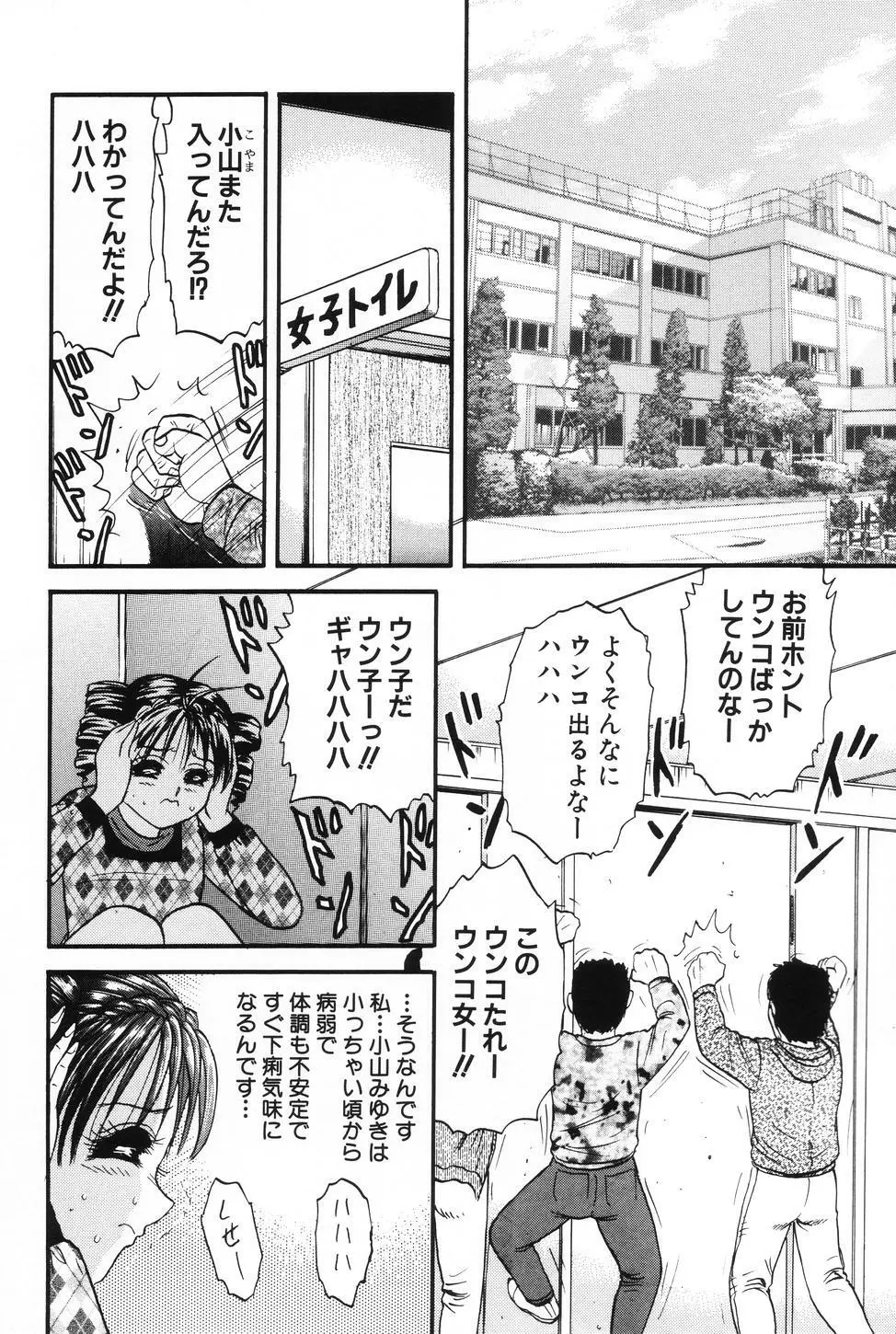 お母さんといっしょ Page.101