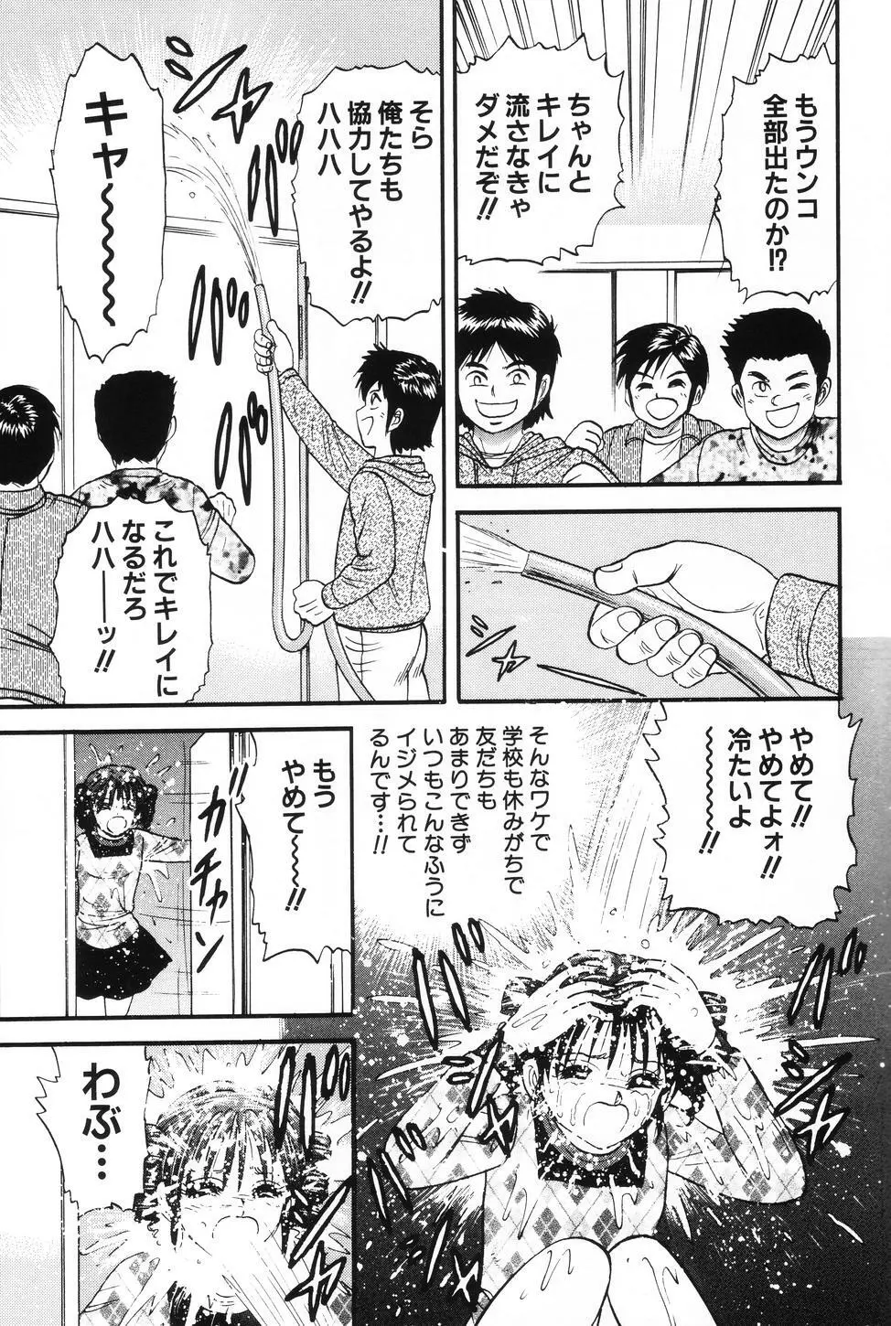 お母さんといっしょ Page.102