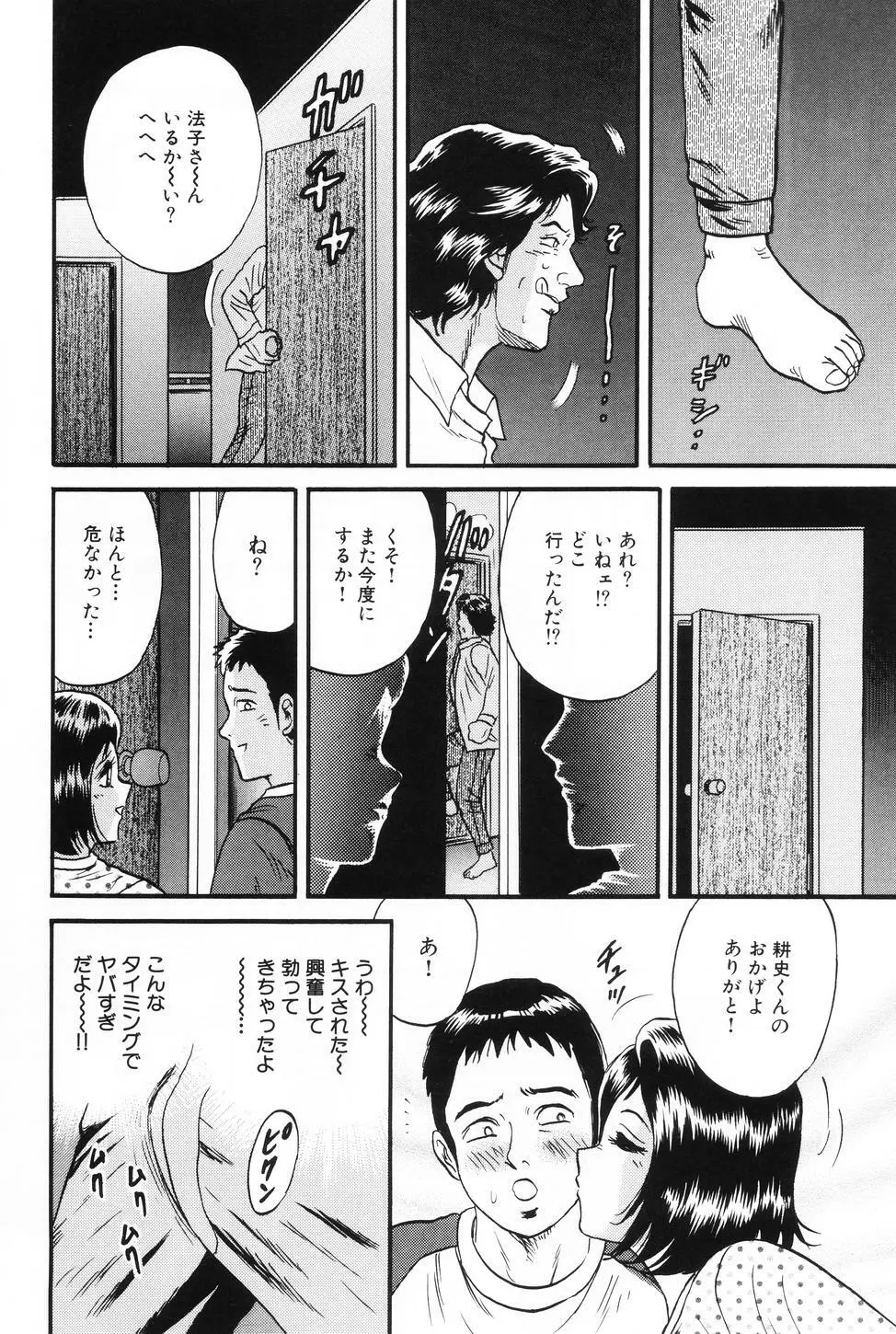 お母さんといっしょ Page.11