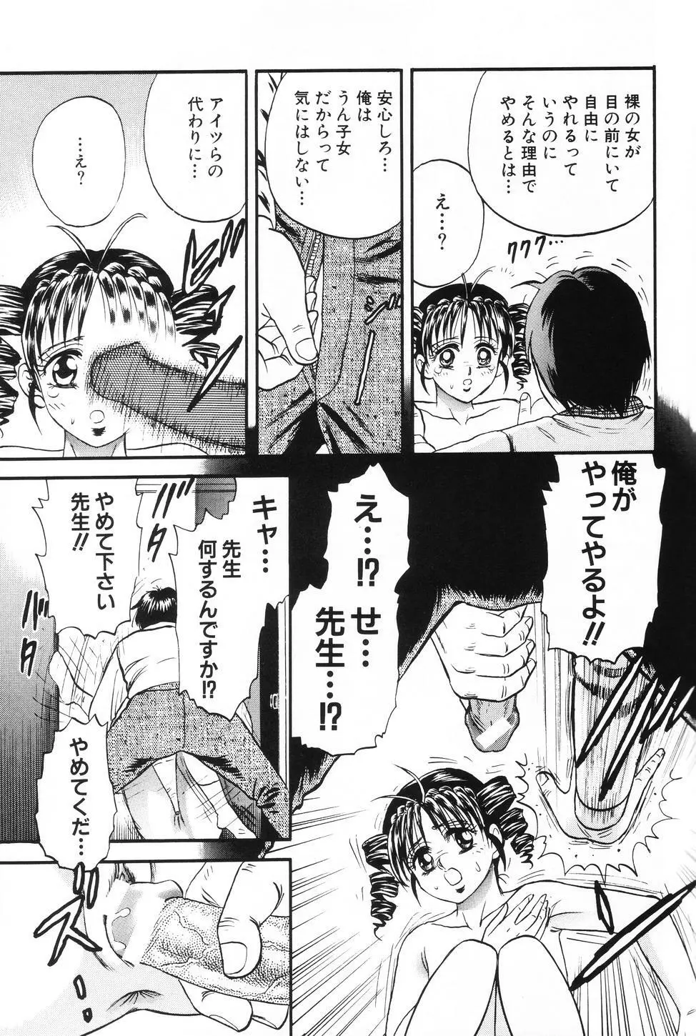 お母さんといっしょ Page.110