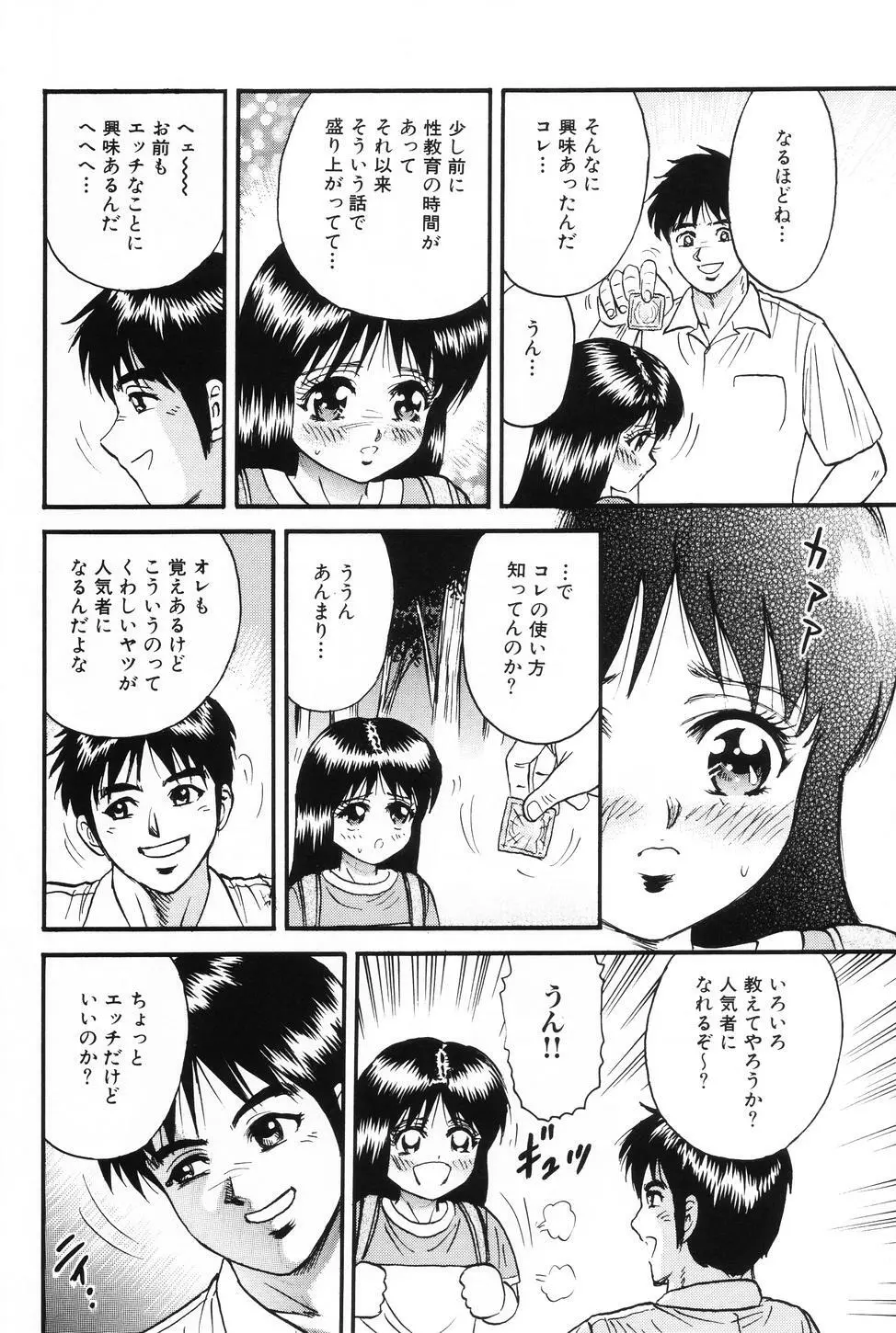 お母さんといっしょ Page.119