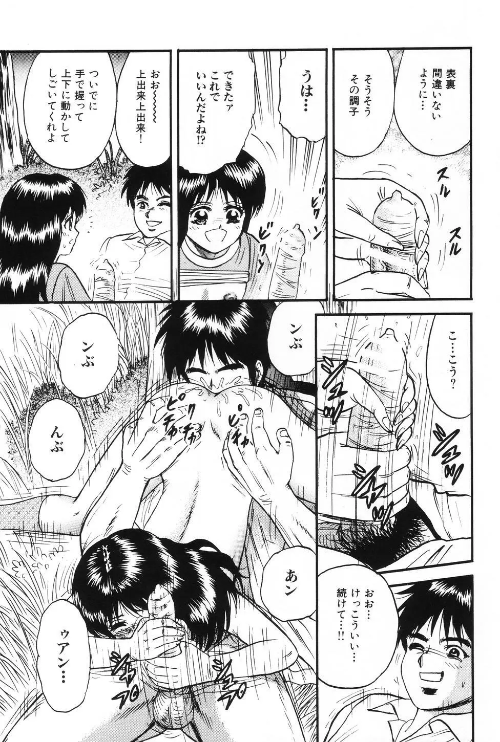 お母さんといっしょ Page.122