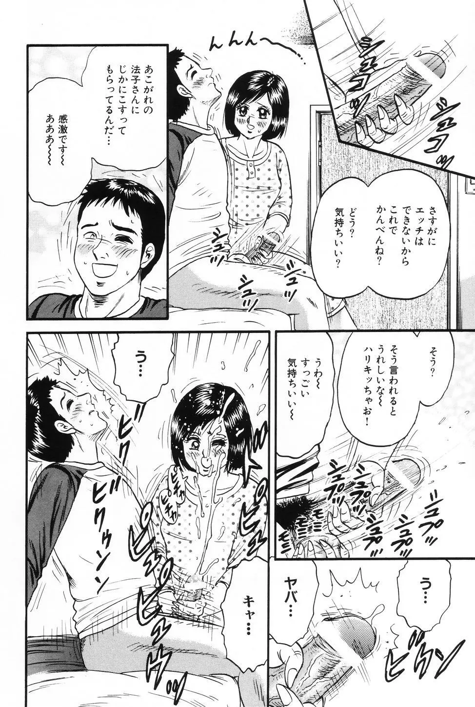 お母さんといっしょ Page.13