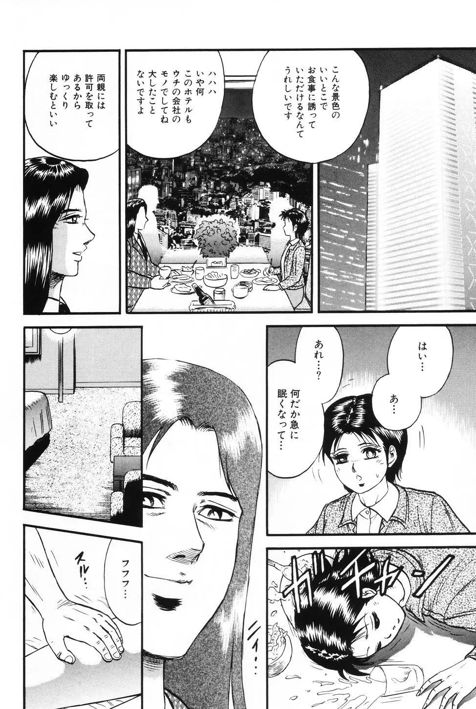 お母さんといっしょ Page.135