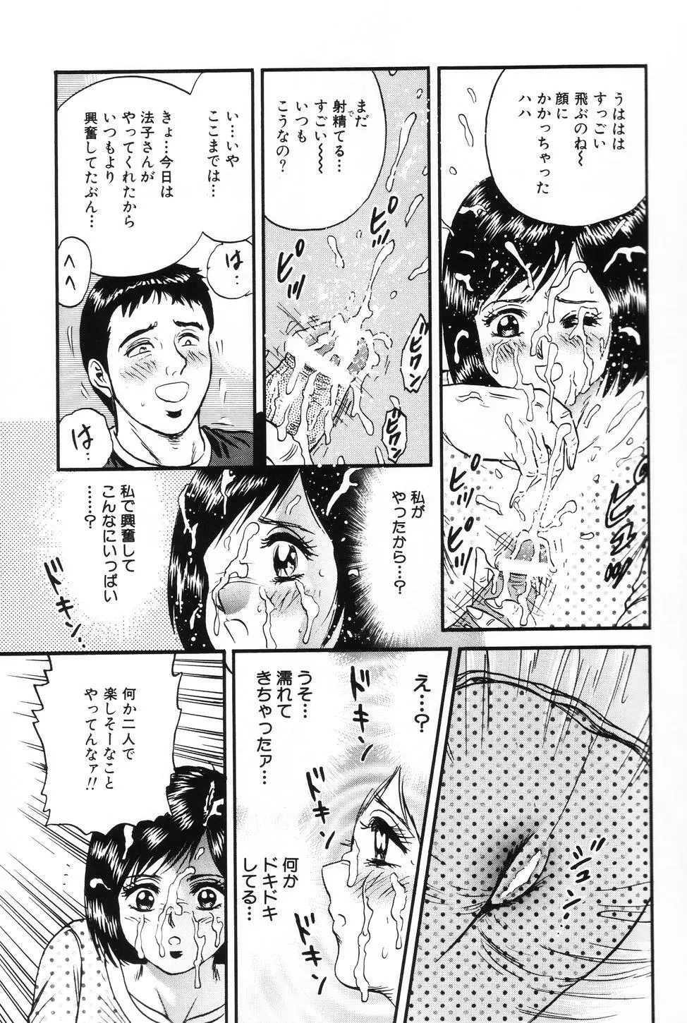 お母さんといっしょ Page.14