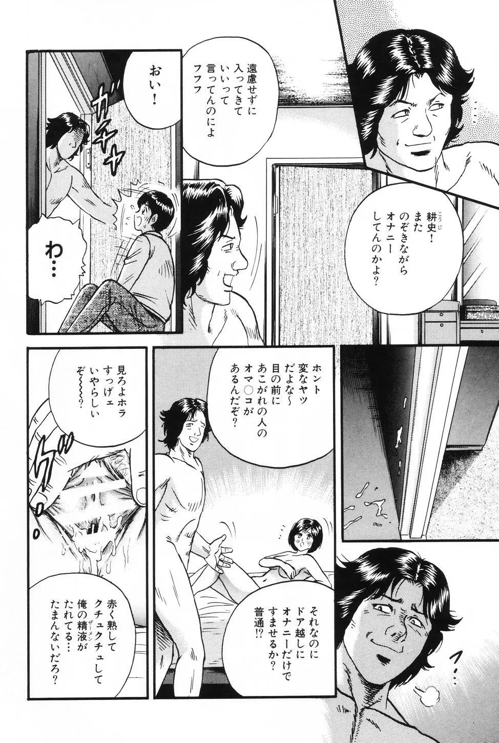 お母さんといっしょ Page.23