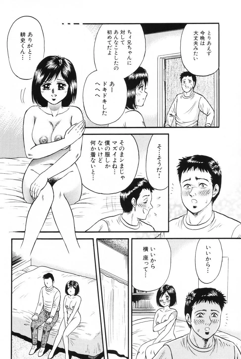 お母さんといっしょ Page.27