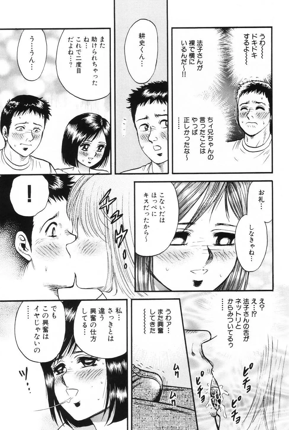 お母さんといっしょ Page.28