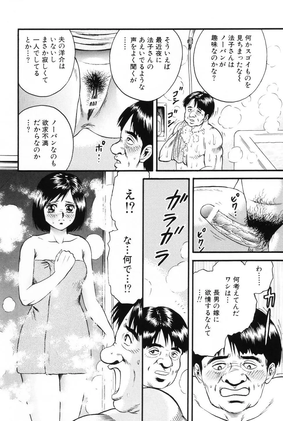 お母さんといっしょ Page.39