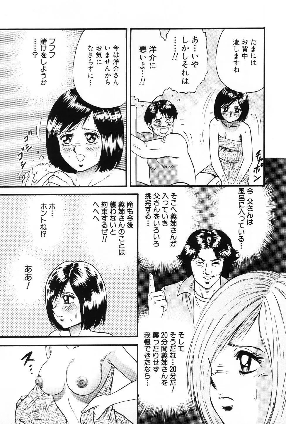 お母さんといっしょ Page.40