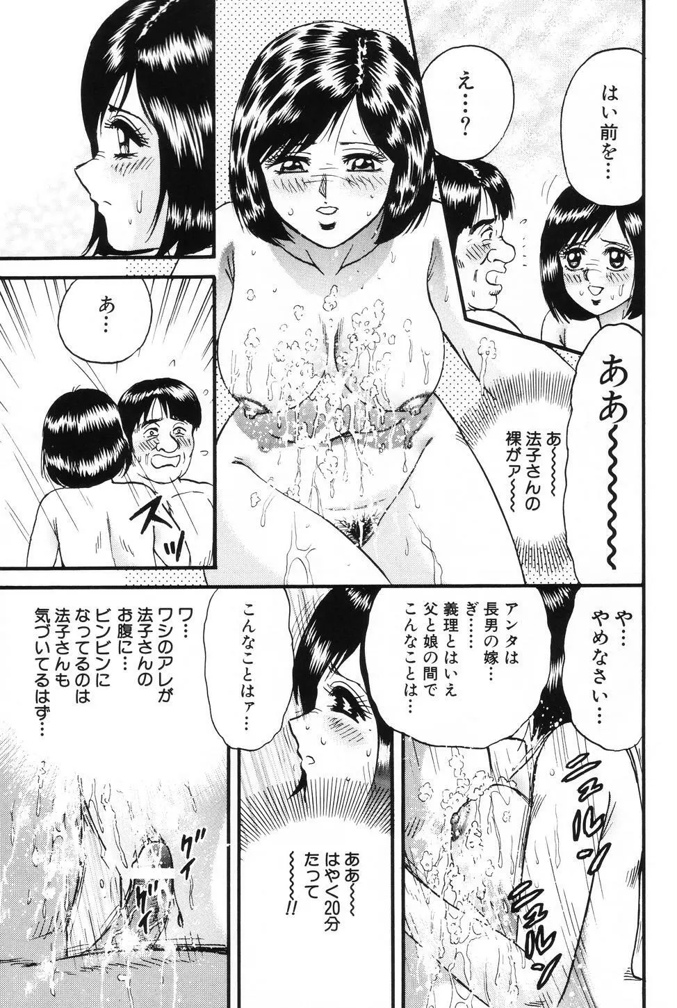 お母さんといっしょ Page.42