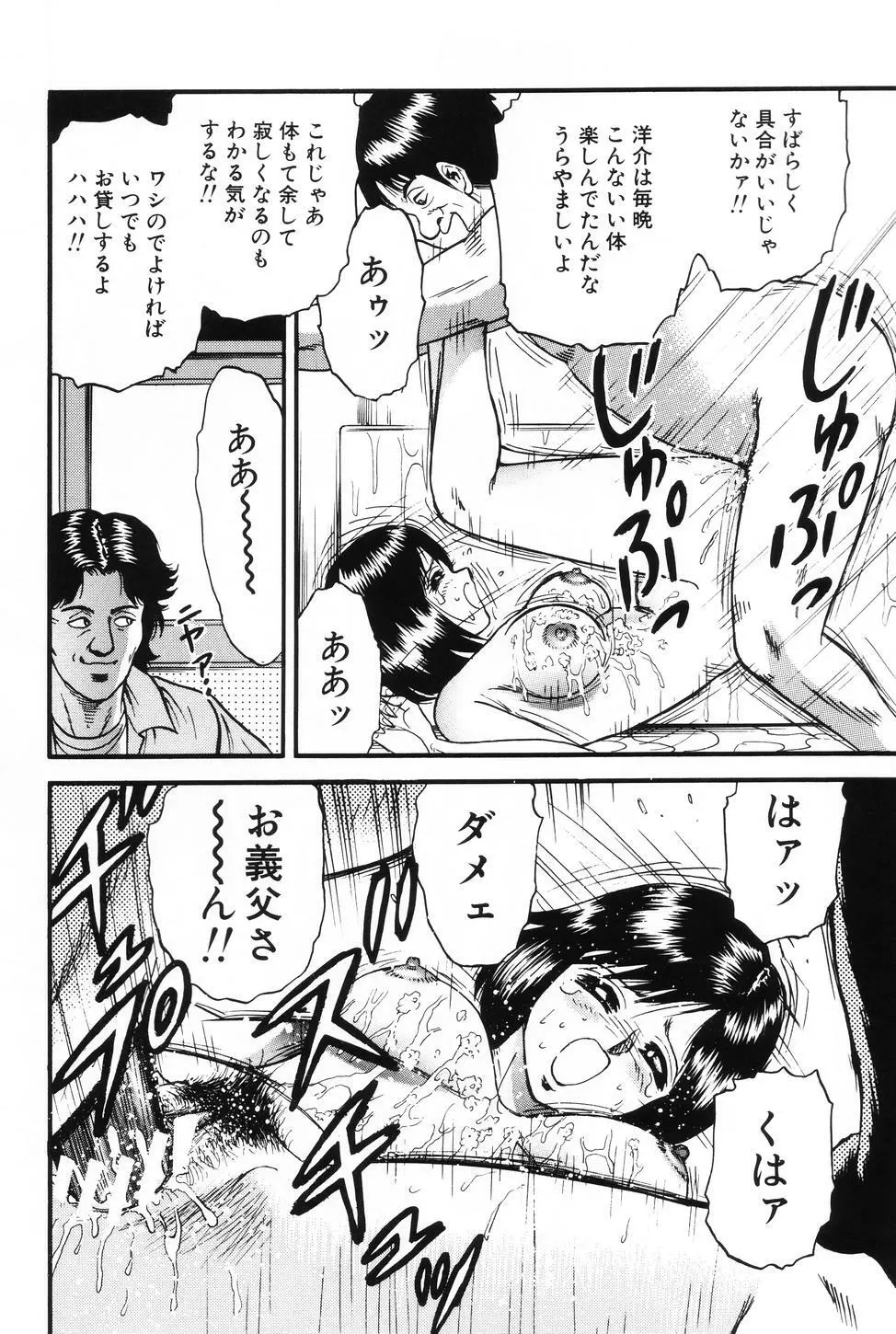 お母さんといっしょ Page.45