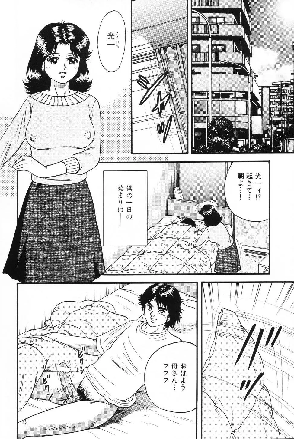 お母さんといっしょ Page.53