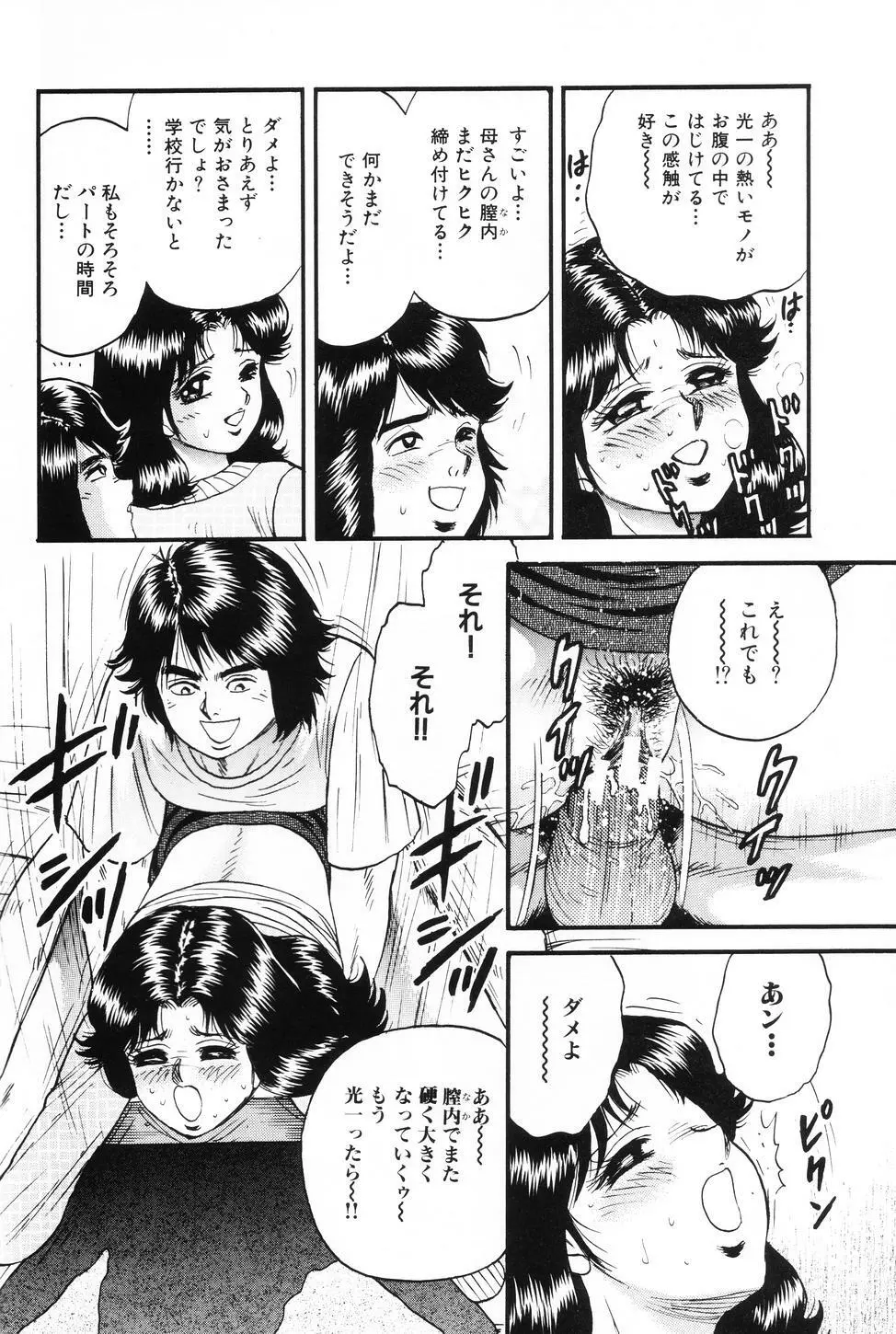 お母さんといっしょ Page.57