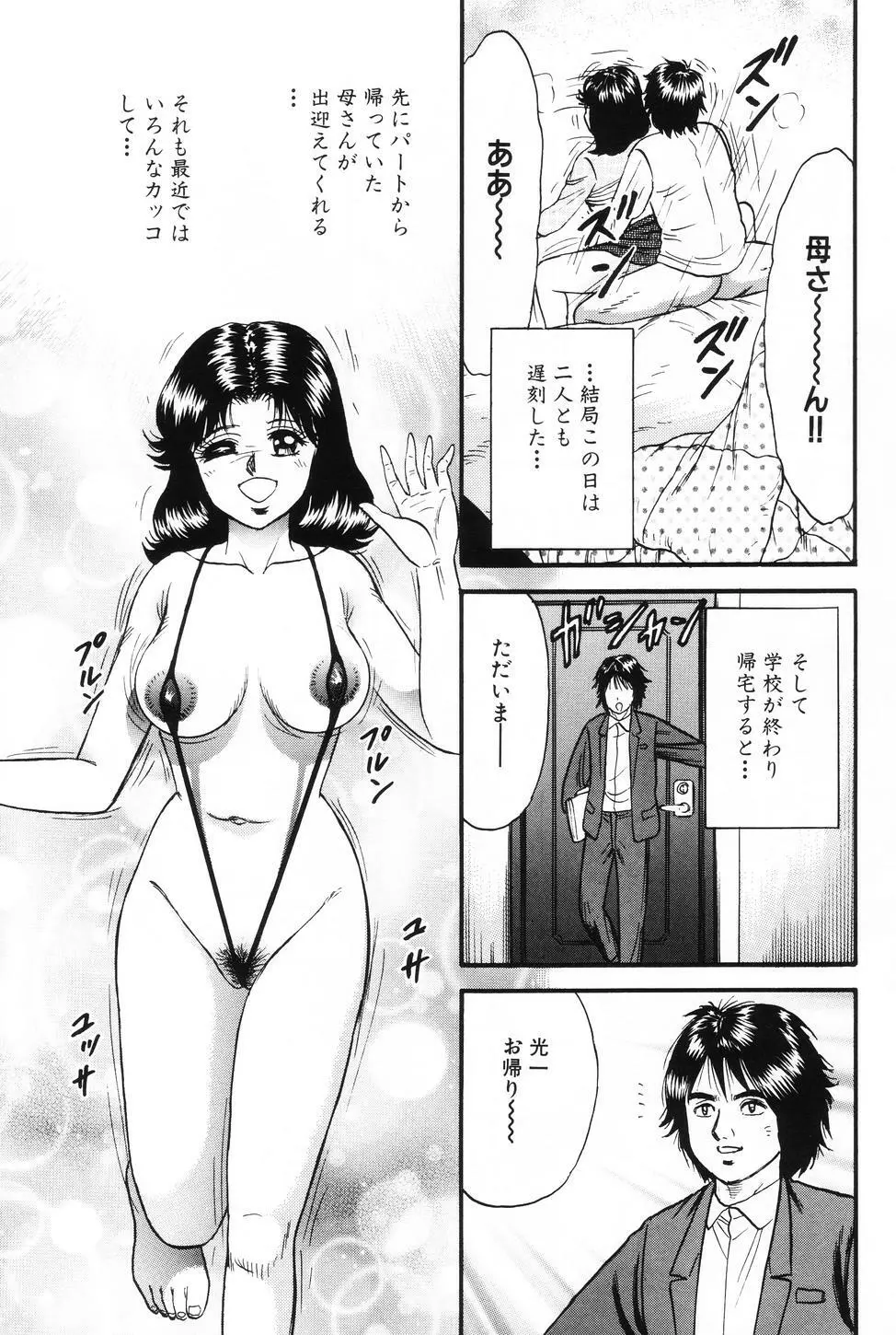 お母さんといっしょ Page.58