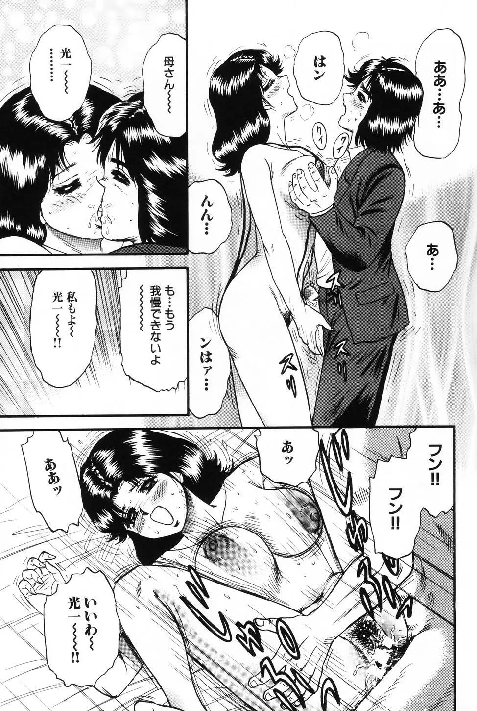 お母さんといっしょ Page.60