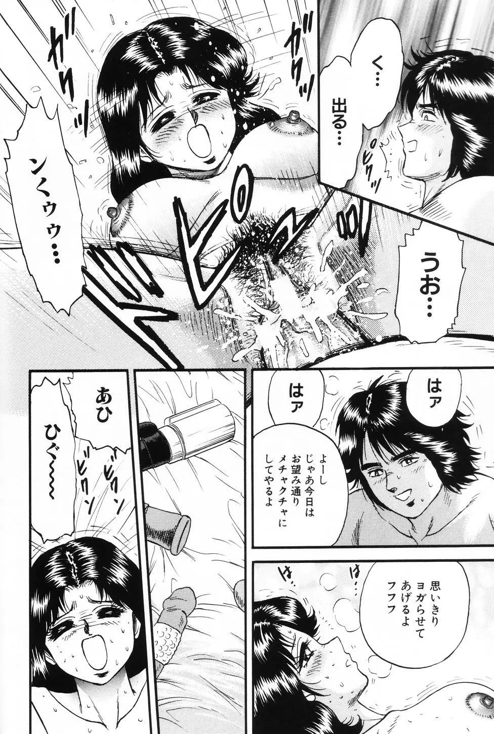 お母さんといっしょ Page.63