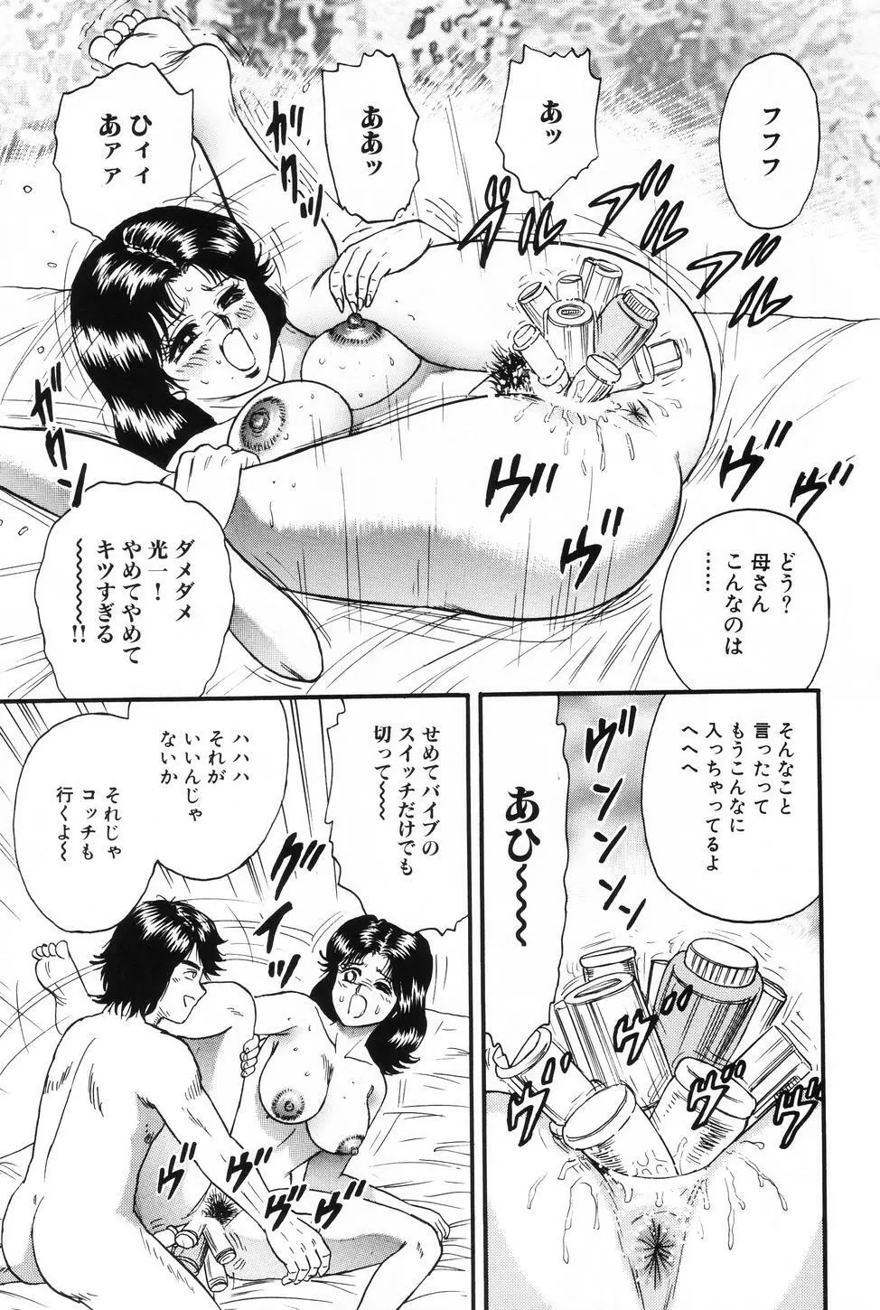 お母さんといっしょ Page.64