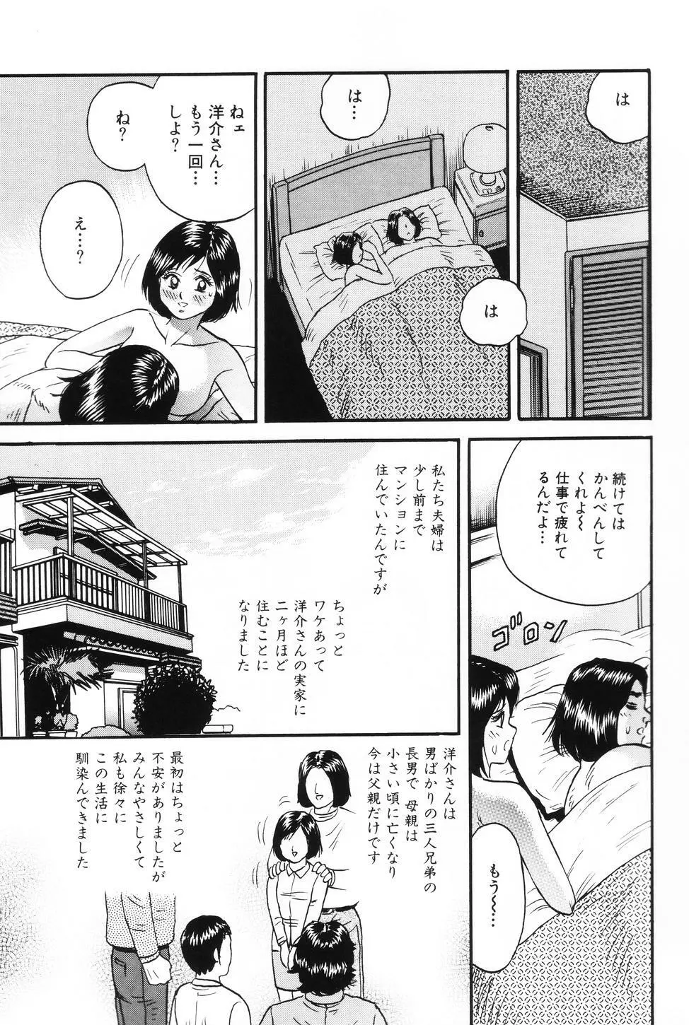 お母さんといっしょ Page.8