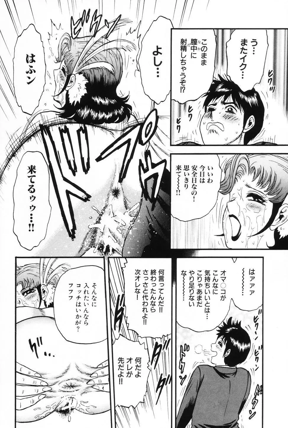 お母さんといっしょ Page.81