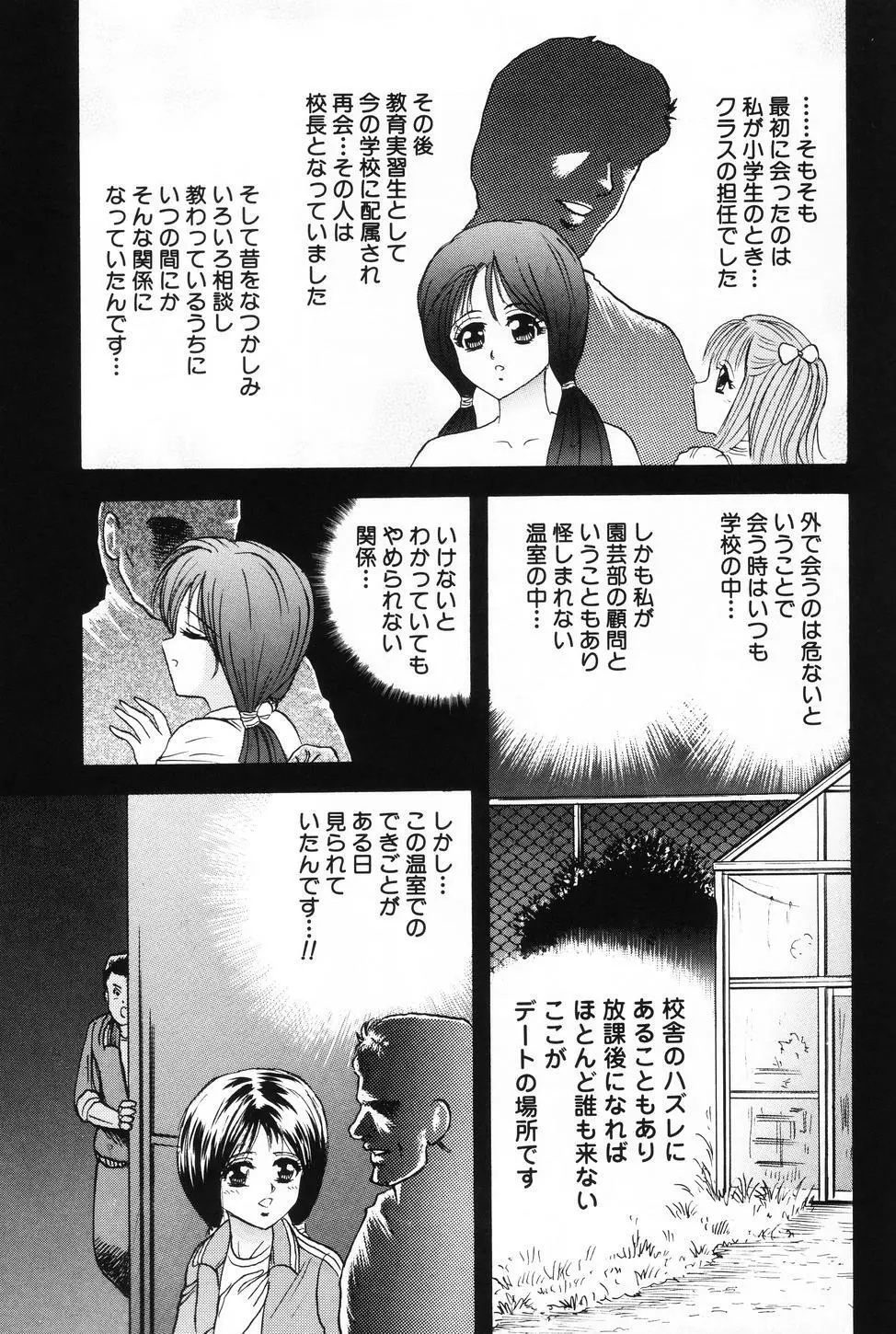 お母さんといっしょ Page.84