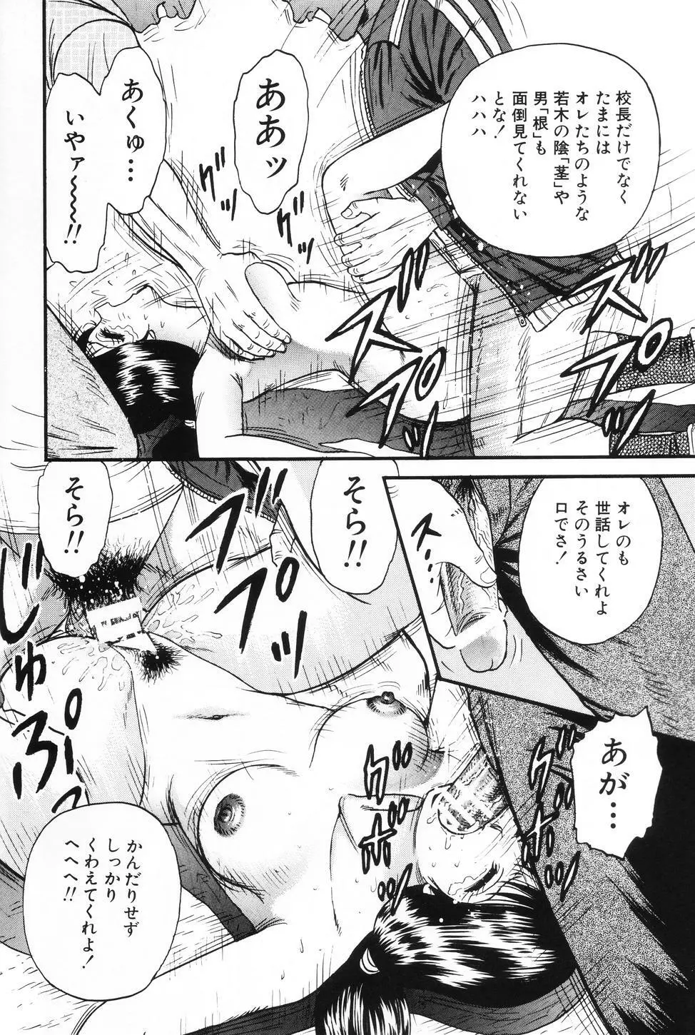 お母さんといっしょ Page.91