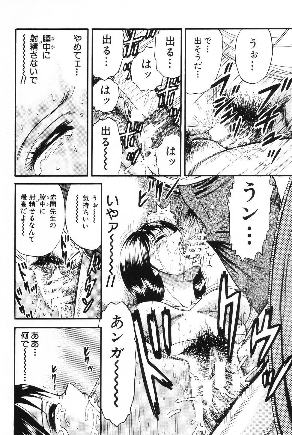 お母さんといっしょ Page.93