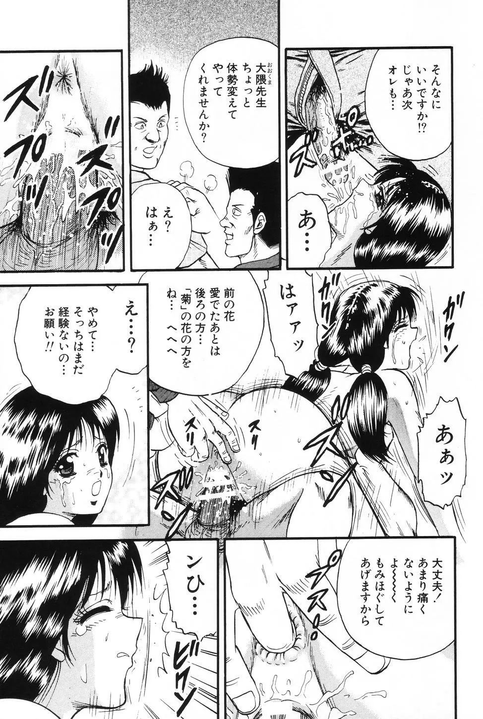 お母さんといっしょ Page.94