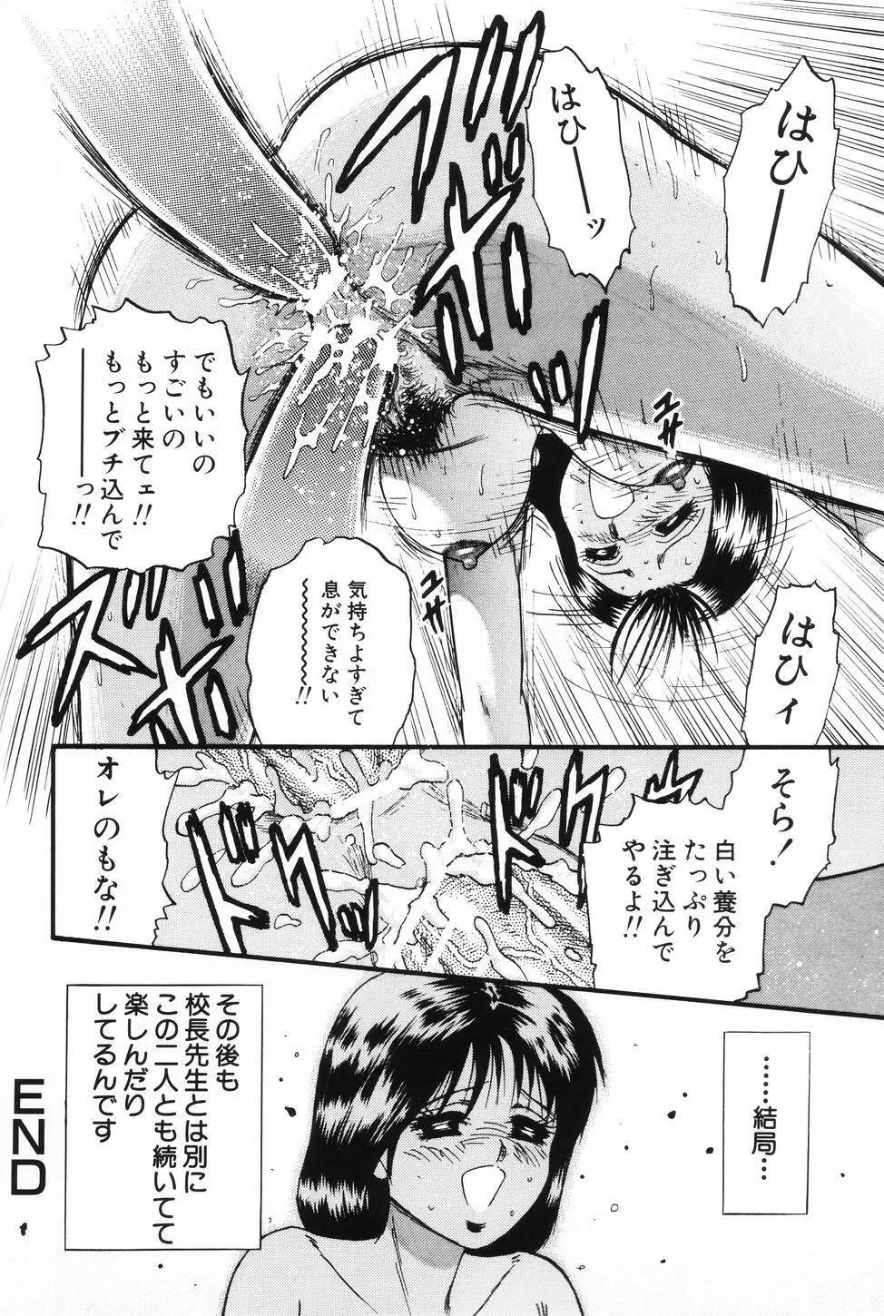 お母さんといっしょ Page.99