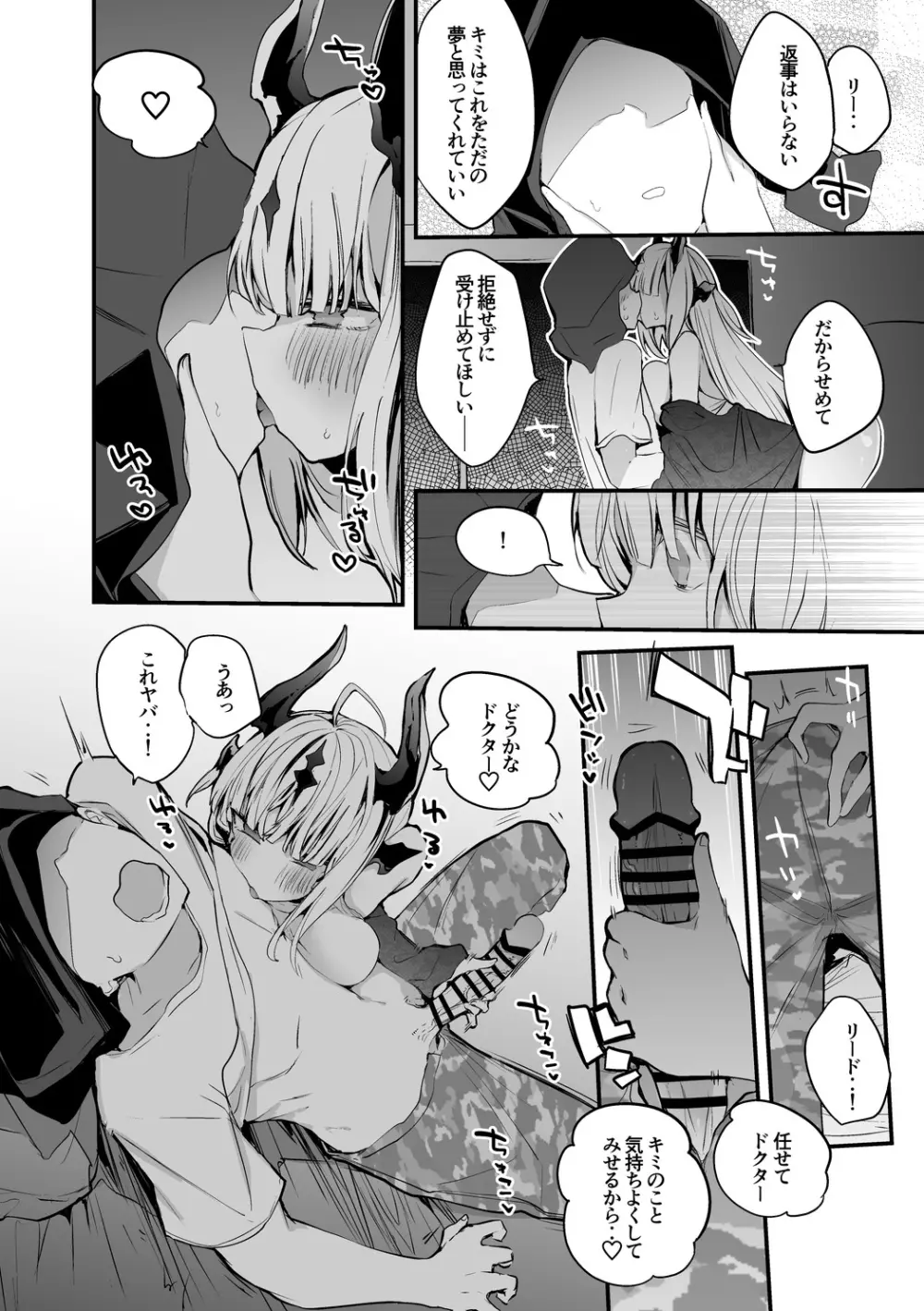 リードと水着で編 Page.3