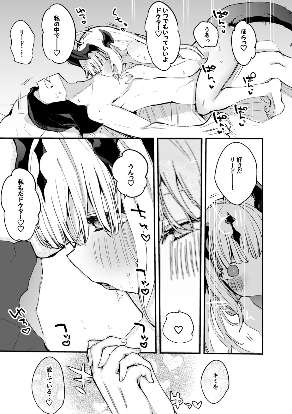 リードと水着で編 Page.6