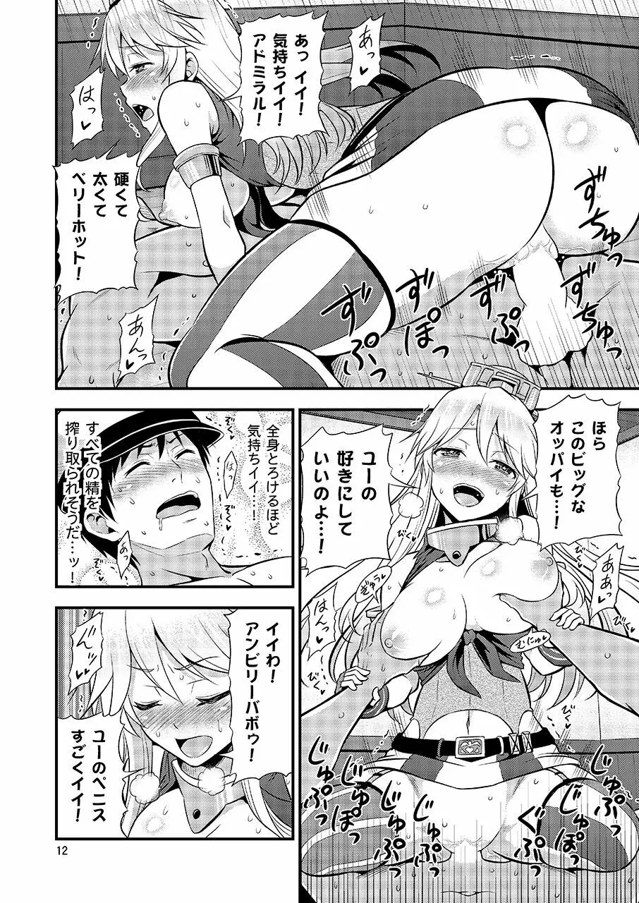 姦これ!改 ～アイオワと島風のスーパーナイトバトル!～ Page.10