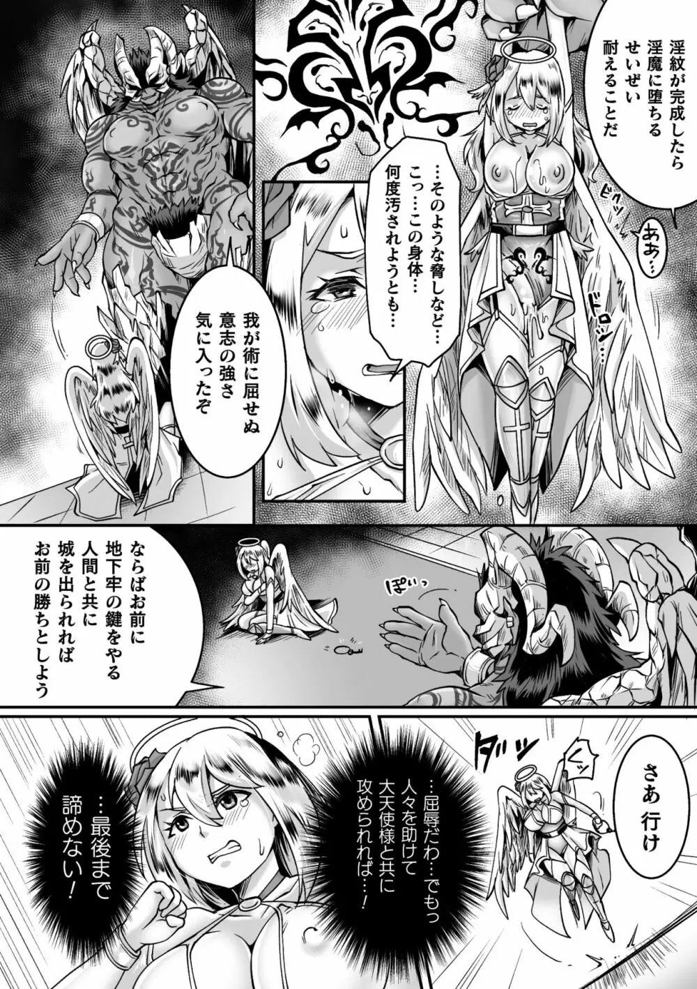 二次元コミックマガジン 淫紋悪堕ち 快楽によって正義を裏切る美少女たちVol.1 Page.60