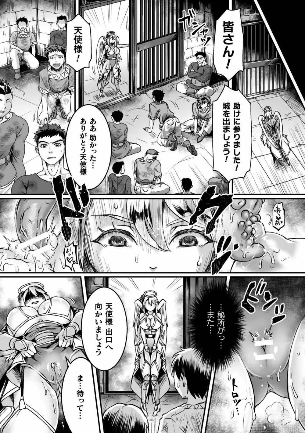 二次元コミックマガジン 淫紋悪堕ち 快楽によって正義を裏切る美少女たちVol.1 Page.61